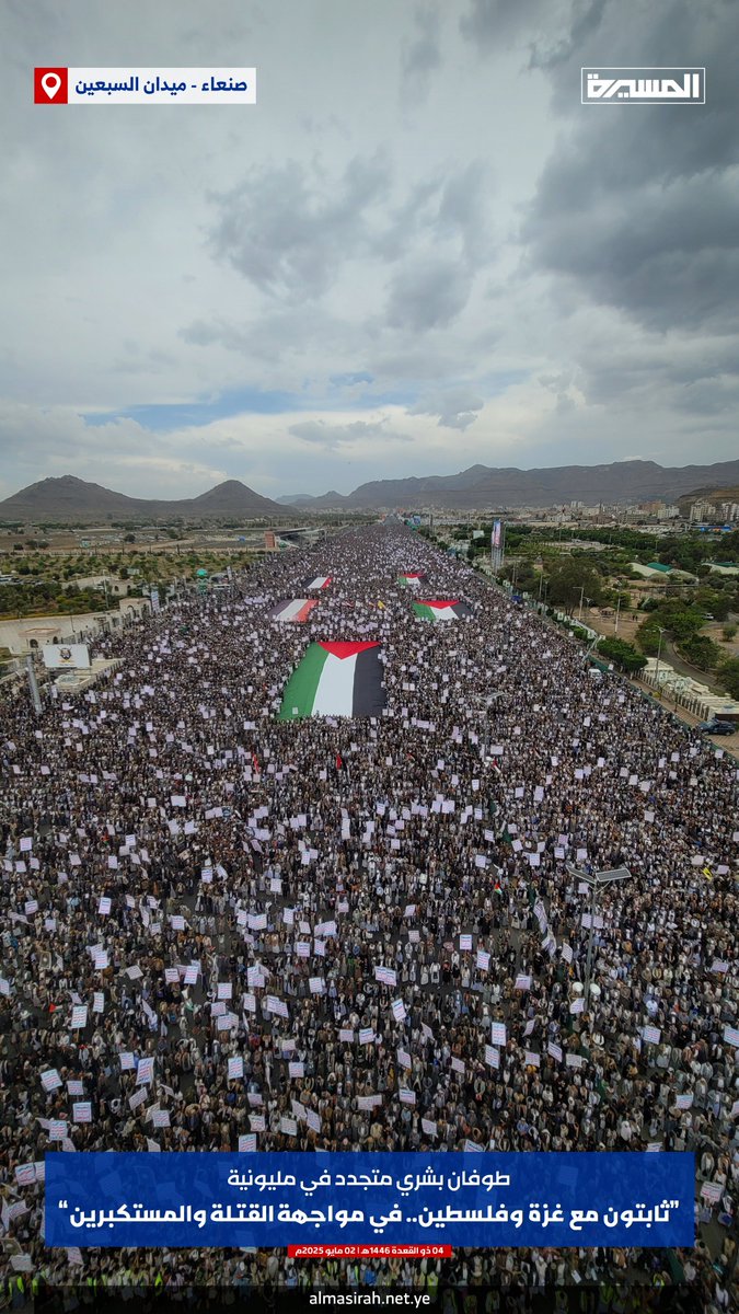 بعزمٍ لا يلين، وإرادة صلبة، وثقة بالله قوية بصرخات المؤمنين التي جلجلت في الآفاق مكبرة لله، صارخة بالموت لأمريكا والموت لإسرائيل، تدوي اللعنات لليهود ملؤ الأرجاء، والسنتهم داعيةً راجيةً بالنصر للإسلام.

خرج شعبنا اليمني المسلم العظيم ليصرخ بأعلى صوته، ترافقه صواريخنا البالستية ،