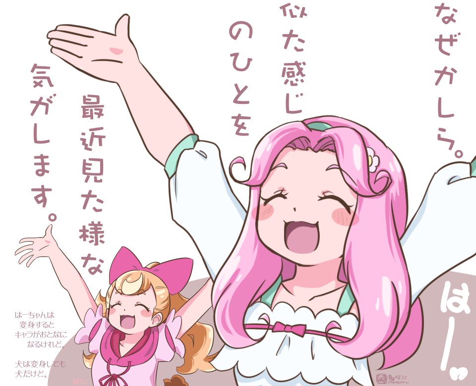 ⊂#魔法つかいプリキュア !を観ました⊃
illus:20250502 すごくおもしろかったです。v
 あとモフルンがひたすらカワイイ。vv

「II」は作風、絵柄が変わった別作品だったのでそちらはまあそれなりに。
#花海ことは 