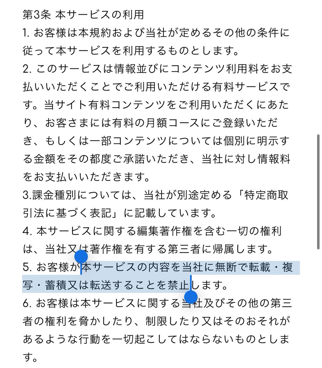 equallove_bot's tweet image. 【モーメントに関して】

FC(有料)限定コンテンツのため

SNS(X.TikTok.Instagram等)への転載
1部素材として・アイコン等の使用は
禁止されております。

ルールの再確認と遵守徹底をお願いします。

sp.equal-love.jp/feature/terms