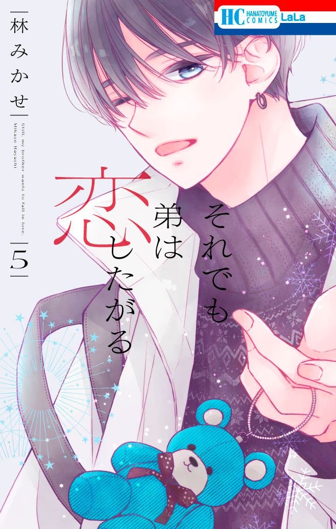 ただいま各電子書籍店さんのフェアで

・うそカノ
 1.2巻無料試し読み&amp;1-6巻20%off
 (5/14まで)

・それでも弟は恋したがる
 1巻無料試し読み&amp;1巻50%off
    (5/11まで)

になってます!✨

この機会に是非読んでもらえると嬉しいです🐻 