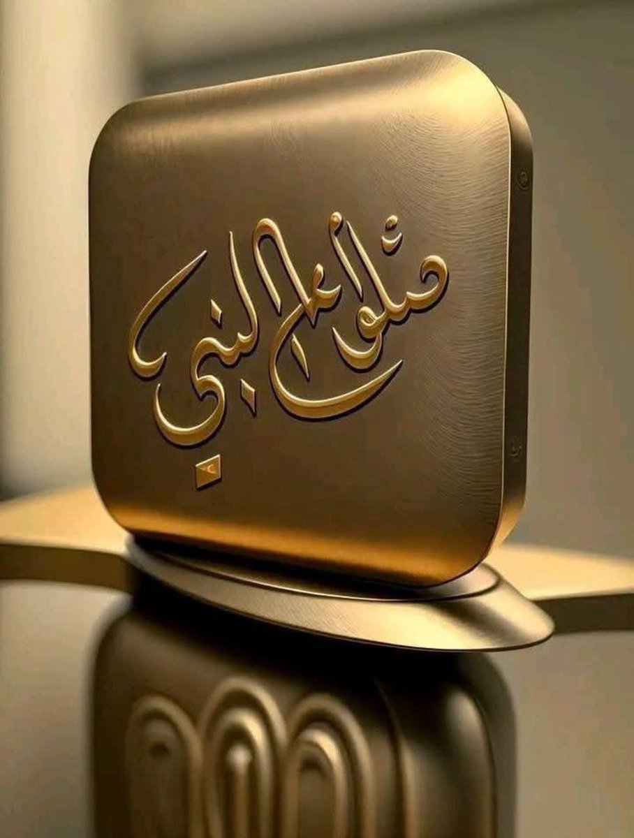 مۡسَـ(🍀)ـاء الۣخـ(🌸)ـيۡݛ🤍
آللّهُم صّلِ وسَلّم على نبينا محمد ✨