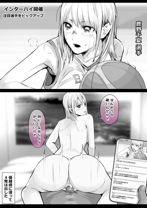 全国で有名になる鹿野千夏せんぱい 