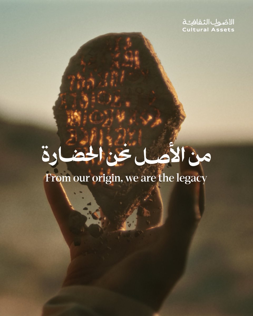 نملك مخزون حضاري غني، وإرث ملهم قادر على مخاطبة العالم بلغة عصرية وراسخة في آنٍ واحد

We inherit a rich civilizational legacy — one that speaks to the world with a voice that is both contemporary and firmly grounded.