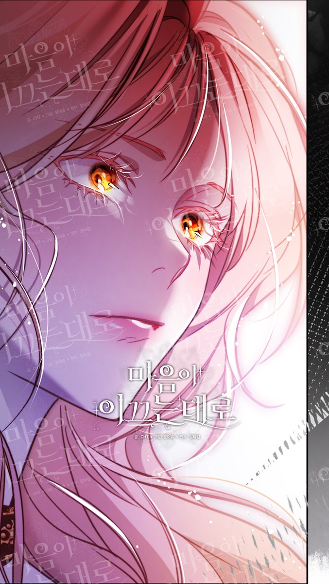 📿마음이 이끄는 대로📿

48화 업로드 되었습니다!

카카오페이지🔗 page.kakao.com/content/647251…
카카오웹툰🔗 webtoon.kakao.com/content/%EB%A7…