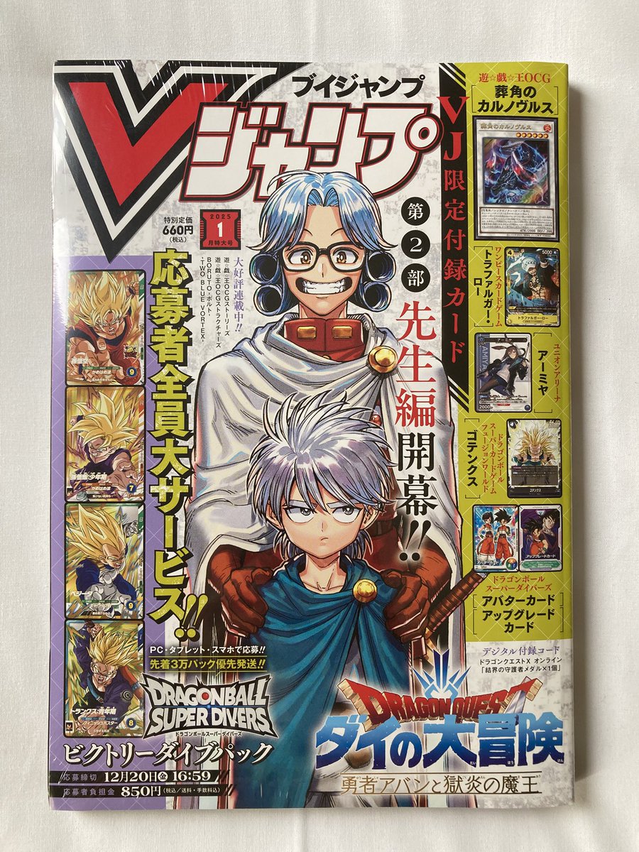 Es Flai-day y aprovechando que estoy por Barcelona he comprado esta V-Jump de Aván en <a href="/continuaracomic/">Continuarà Comics</a> 🐉 😁<a href="/MASINDAC/">LABIOLEPORINOARTIST</a> <a href="/flyfrases/">Dragon Quest: Dai no Daibouken 🇪🇸</a> <a href="/VivaErManga/">Viva Er Manga</a> <a href="/NeoAnimeZ/">NeoAnimeZ</a> <a href="/pepotaku18/">Pepotaku</a> <a href="/cooperlynch99/">Toni</a> <a href="/87emilio/">Emilio G Fox</a> <a href="/Yuluga/">Yuluga Reyens</a> <a href="/HECTOR4X/">HECTOR4</a>