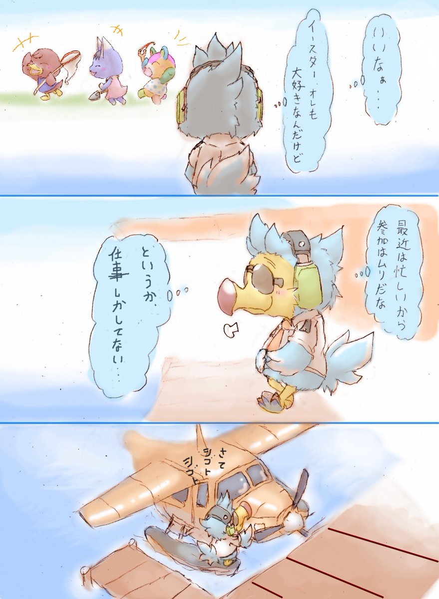 あつもり、DAL漫画再掲(1/3)
#あつまれどうぶつの森 