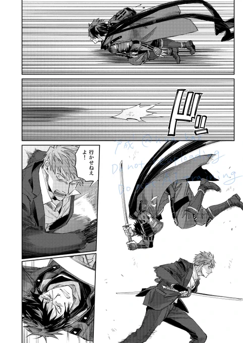 スパコミサンプルとお品書きです。
新刊は暗夜交路-IGNITEのおまけバトル漫画。同田貫と斎藤一がバチバチします
(1/2) 