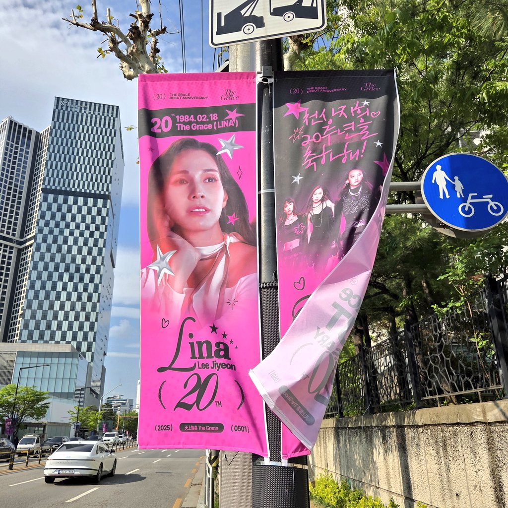 mi_____ya3399's tweet photo. @__TheGrace 천상지희 더 그레이스 데뷔 20주년 축하합니다🥹💝 내 영원한 언니들,,,❤ #TheGrace_20thAnniversary #마20ㅔ브리띵 #천상지희 #천상지희더그레이스 #천더그 #天上智喜 #TheGrace https://t.co/c3fF01CM3b