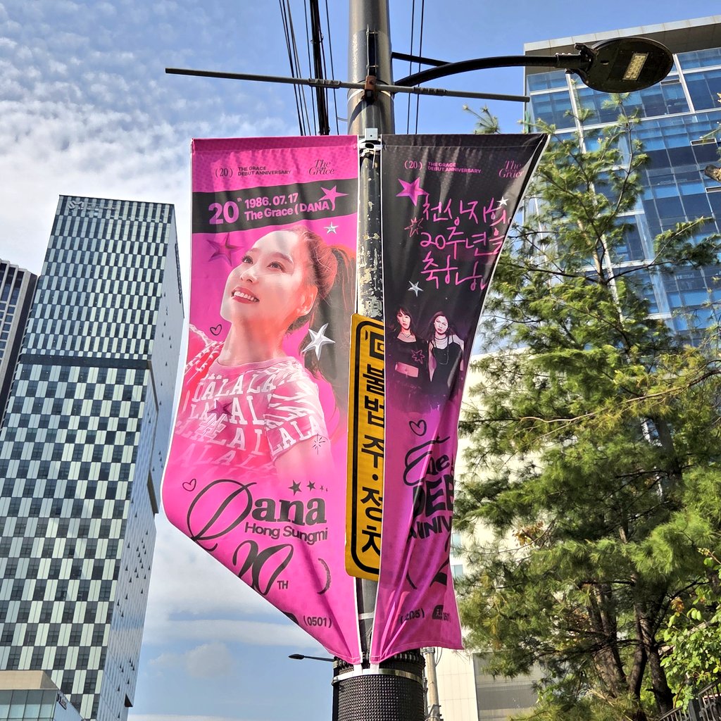 mi_____ya3399's tweet photo. @__TheGrace 천상지희 더 그레이스 데뷔 20주년 축하합니다🥹💝 내 영원한 언니들,,,❤ #TheGrace_20thAnniversary #마20ㅔ브리띵 #천상지희 #천상지희더그레이스 #천더그 #天上智喜 #TheGrace https://t.co/c3fF01CM3b