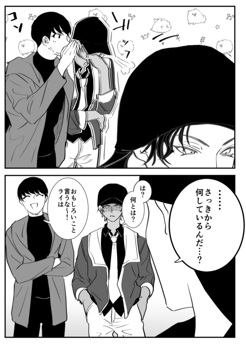 ウイスキートリオ 
