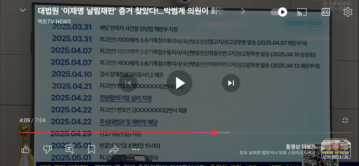 대법 소부 배당- 소부에서 전합으로???
아니잖아?
이 개돼지? 시키들아?
먼저 접합 해놓고 소부??
법원이 원래 그래??? 쓰불??
