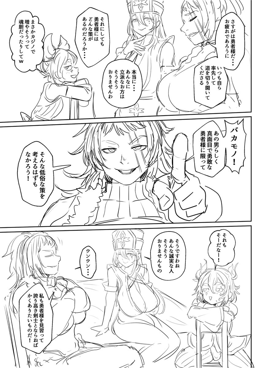 【ふたけっと34/黒モグ帝国・D07b】[新刊情報]男の娘勇者の秘密の副業(※未清書のネーム本です)本編21P/300円/未完成本なので会場限定本になり通販も無しです。完成後改めて新刊として発表予定です!数はそれなりにご用意しましたが絶対欲しい方は早めが良いかもです! 