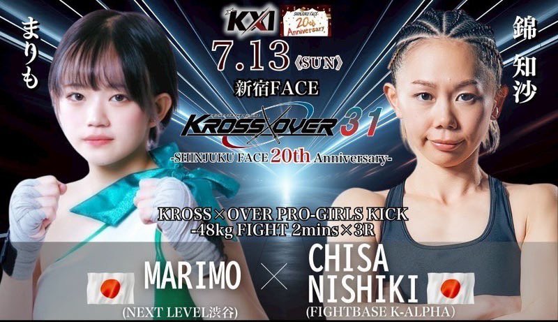 6戦目決まりました🔥
今回すごいカードばっかりですが、勢いに負けず必ずいい試合します！
応援よろしくお願いします🦠