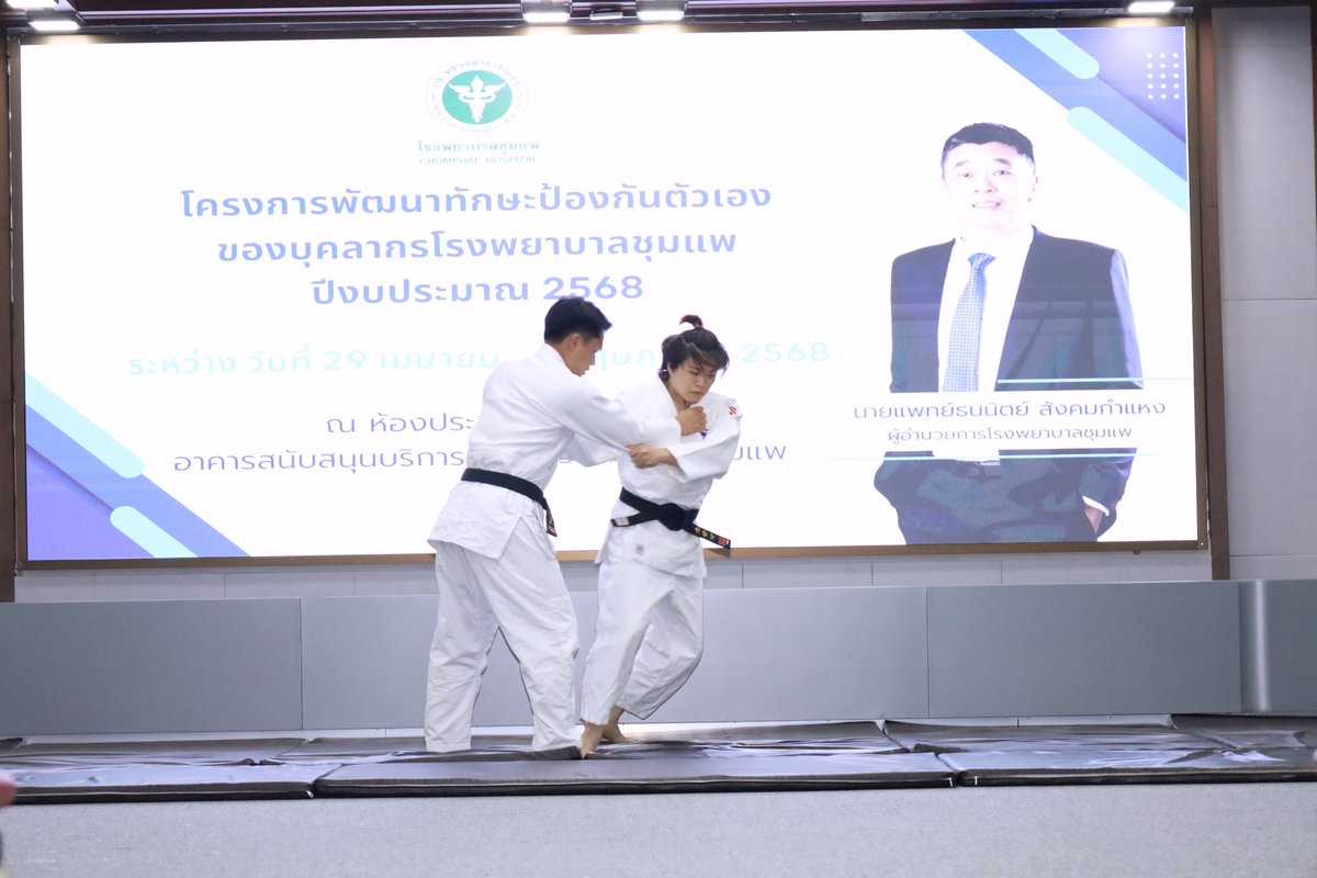 ”โครงการพัฒนาทักษะการป้องกันตัวเองของบุคลากรโรงพยาบาลชุมแพ“
ใช่ครับ เป็น Fighter ที่ทำฟัน🦷ได้นิดหน่อย 😆
