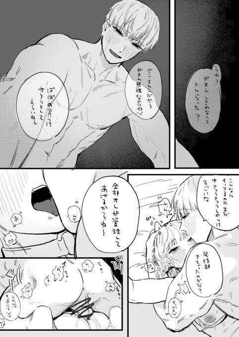 フジサキとオーナー 