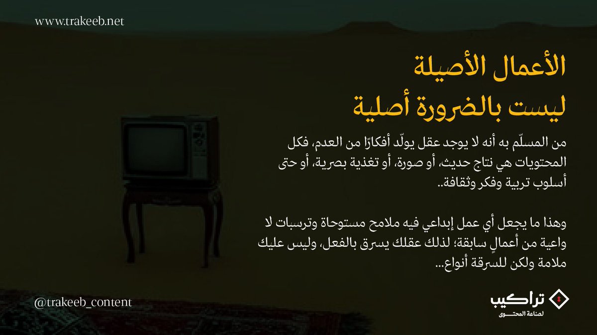 تراكيب لصناعة المحتوى tweet media