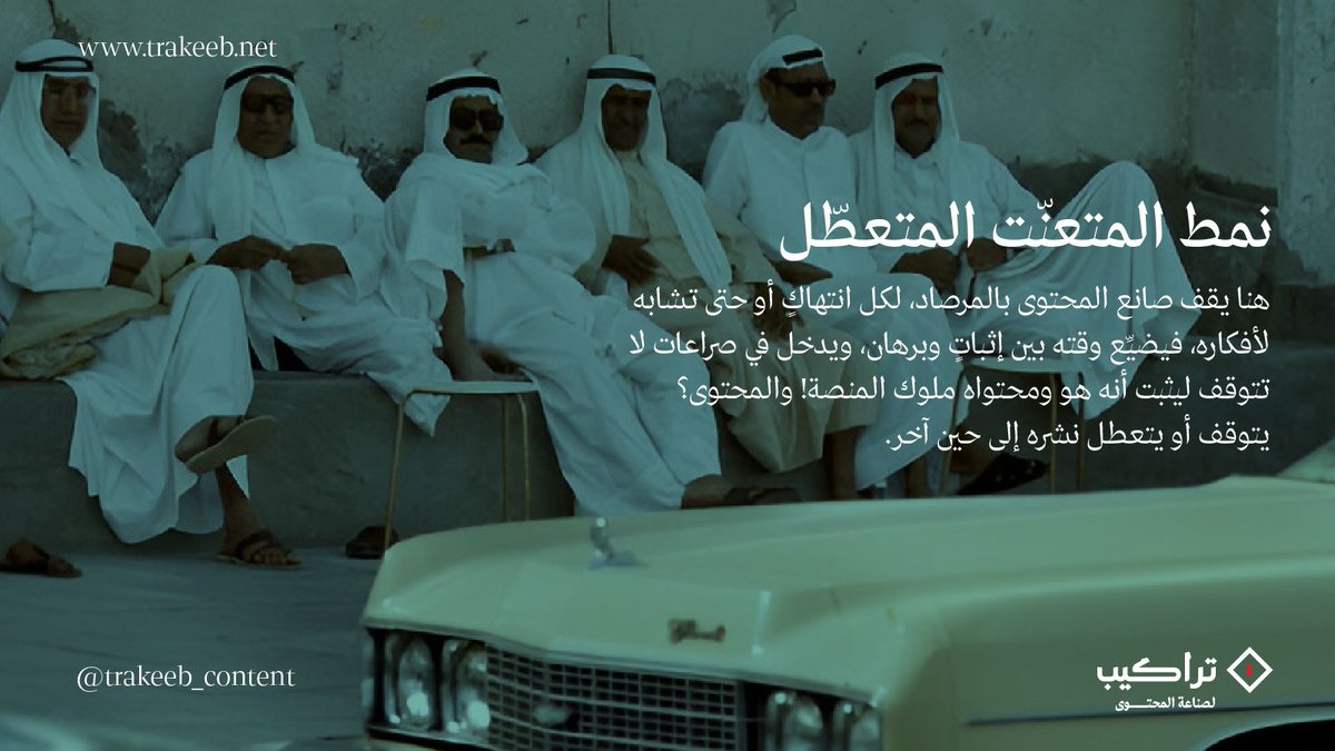 تراكيب لصناعة المحتوى tweet media