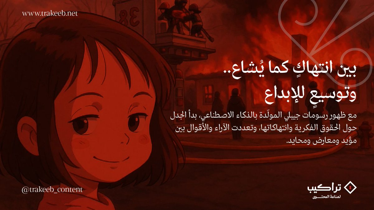 تراكيب لصناعة المحتوى tweet media