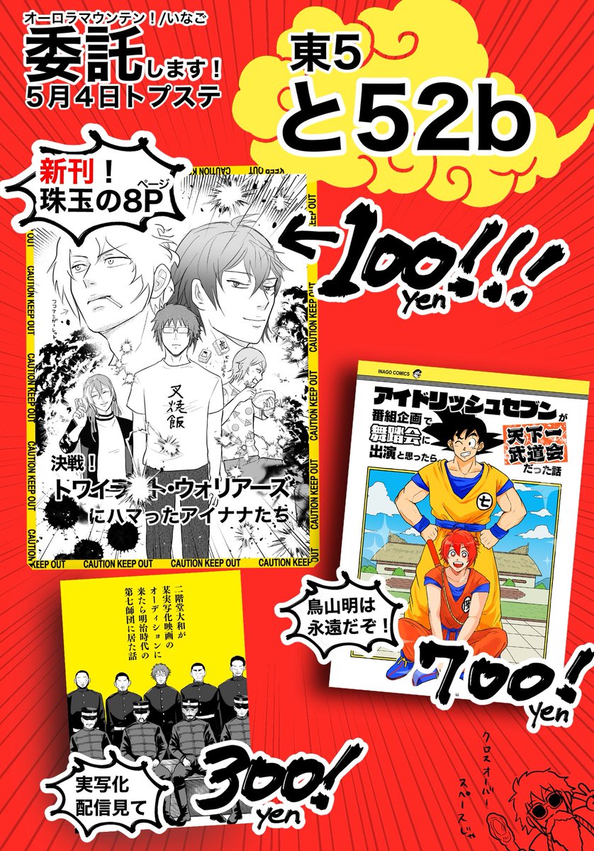 トプステ スパコミ5/4
お品書きだよーーーーーー!!!
クロスオーバー屋さん!!!!!
よろしくお願いします!!!!!

極薄の新刊だけど!!!!!!!

サンプル1枚あげます!!!!!
こういう本です。 