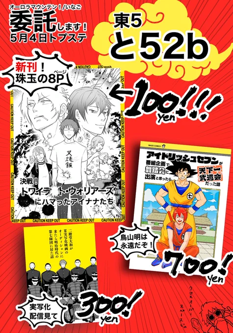 トプステ スパコミ5/4
お品書きだよーーーーーー!!!
クロスオーバー屋さん!!!!!
よろしくお願いします!!!!!

極薄の新刊だけど!!!!!!!

サンプル1枚あげます!!!!!
こういう本です。 