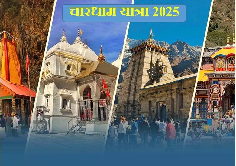 nrendratyagi's tweet photo. चारधाम यात्रा 2025: आस्था, भव्यता और भक्तों की भीड़ का अद्भुत संगम
https://t.co/GsIKoycwVe

#Yamunotri #Gangotri #Kedarnath #Badrinath #ChardhamYatra2025 #ChardhamYatraGuidelines #UttrakhandGovt #PrernaMedia https://t.co/r4OlcPyXul