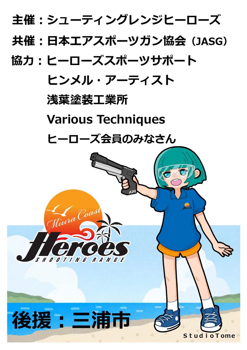 5月18日はよろしくお願いします！