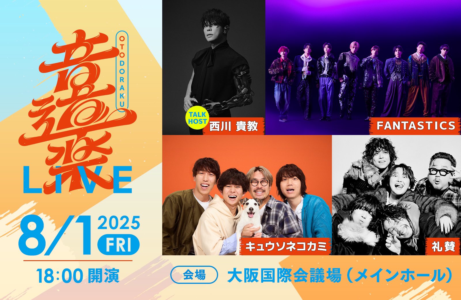 東京国際ファンタスティック映画祭　海洋堂　15周年記念　ファンタドラゴン the knowlus 15th anniversary 「漂流と記録」のチケット情報
