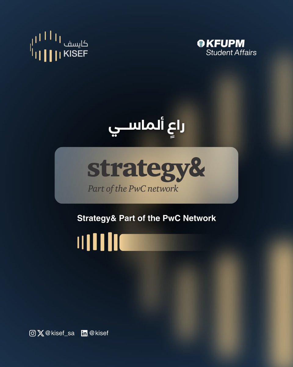 نشكر الراعي الألماسي، 

Strategy&amp; | Part of the PwC Network
<a href="/strategyandME/">Strategy& Middle East</a> 
نقدر دعمكم وثقتكم بنا، كان لدوركم قيمة كبيرة في نجاح كايسف.

#KISEF25 | #كايسف_أشمل