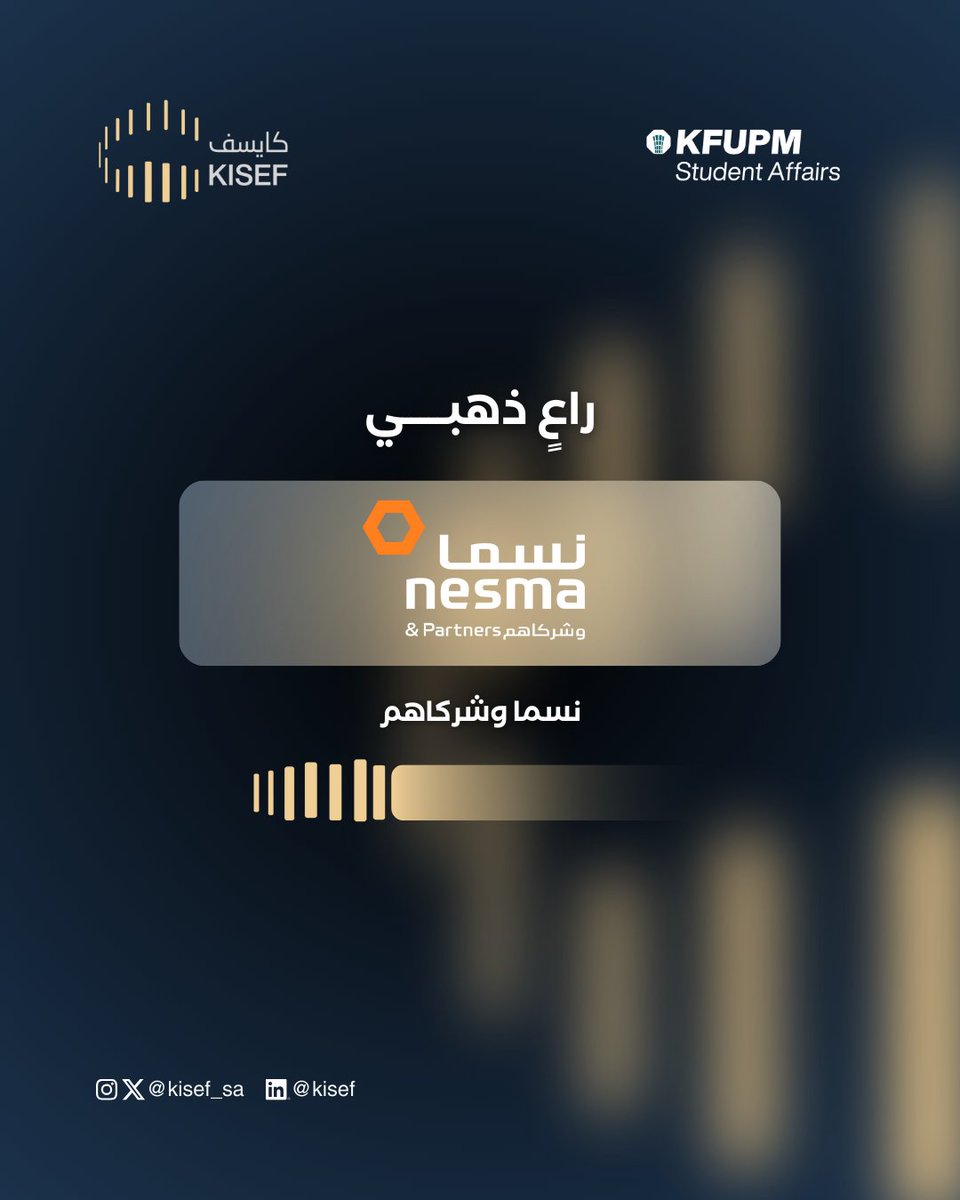 نشكر الراعي الذهبي،
 
نسما وشركاهم
<a href="/NesmaPartners/">Nesma & Partners</a> 
نقدر دعمكم وثقتكم بنا، كان لدوركم قيمة كبيرة في نجاح كايسف.

#KISEF25 | #كايسف_أشمل