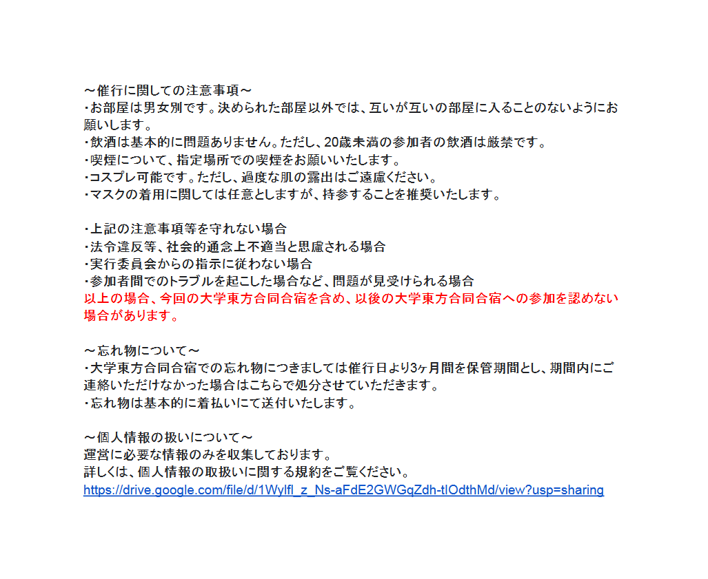 第17回大学東方合同合宿を開催します！
前回と同じく、Google Formにて募集をいたします
このアカウントにて2025年5月10日12:00より公開いたします！