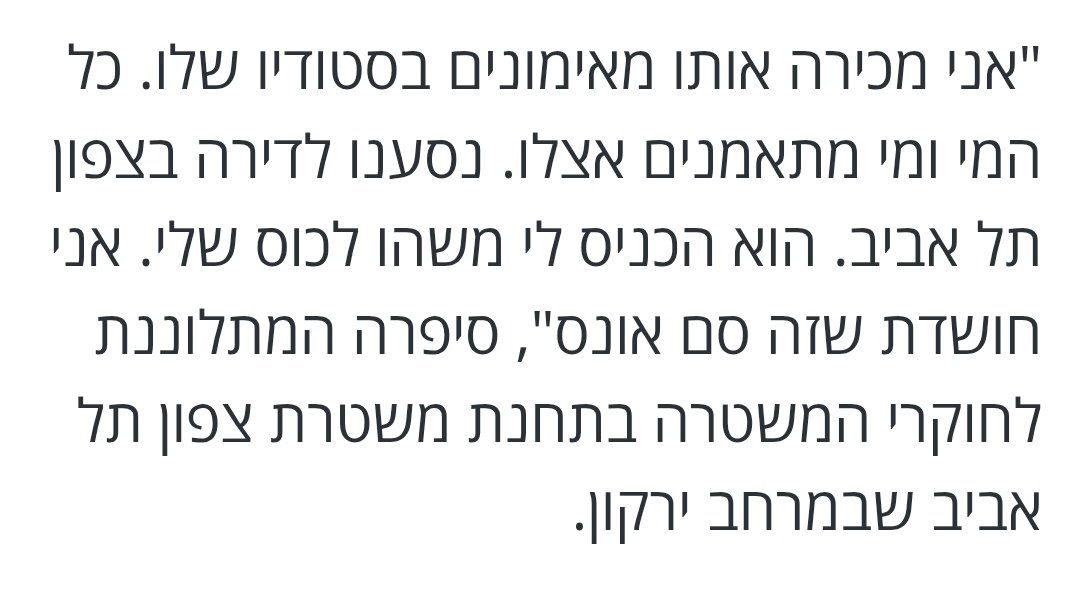 חגית חריפתא Hagit tweet media