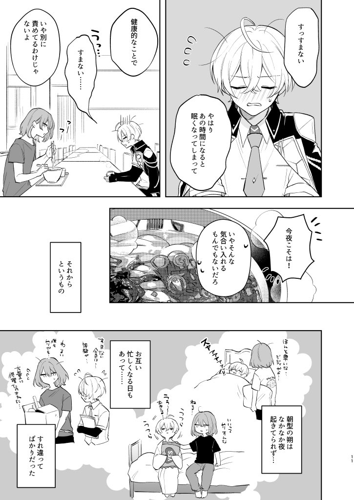 四朔 新刊サンプル(2/3) 