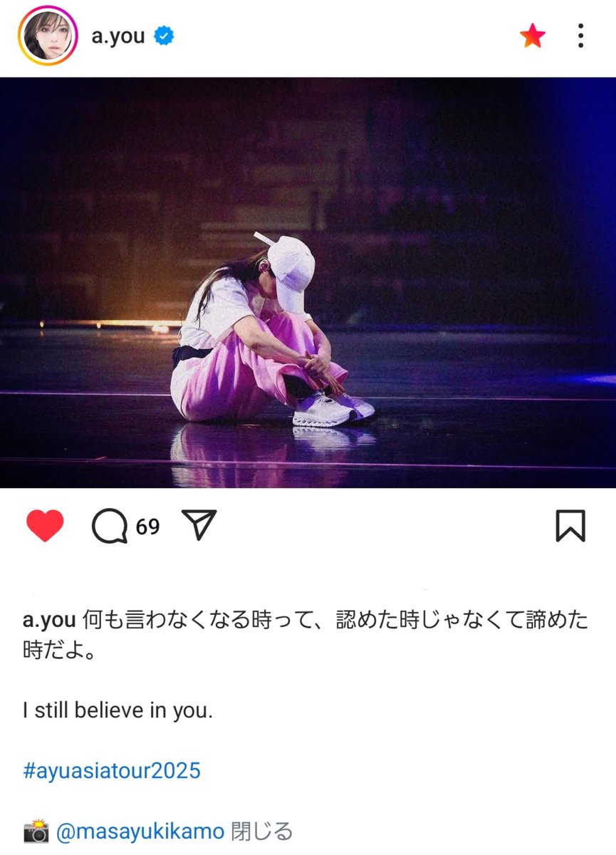 何も言わなくなる時って、認めた時じゃなくて諦めた 時だよ。

I still believe in you.