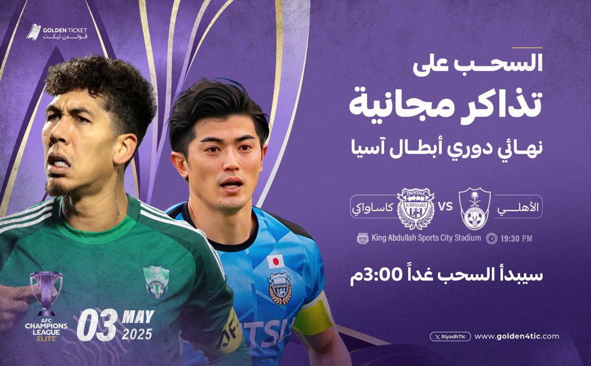 تبي تذاكر مباراة الأهلي؟

🔄 ريتويت 
✅ فولو 

و أدخل السحب على 10 تذاكر مجانــــــــاً 💚🤍
لمباراة نهائي اسيا 

وبالتوفيق ،،