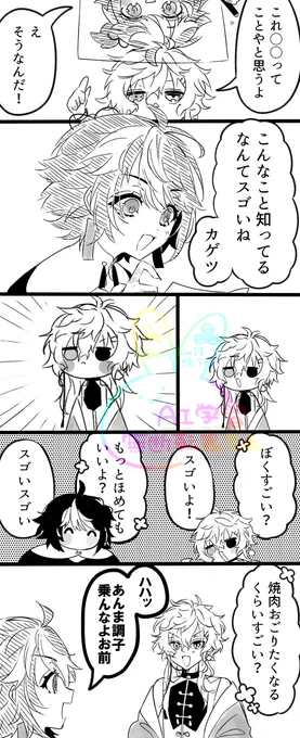 褒めのカツアゲ 