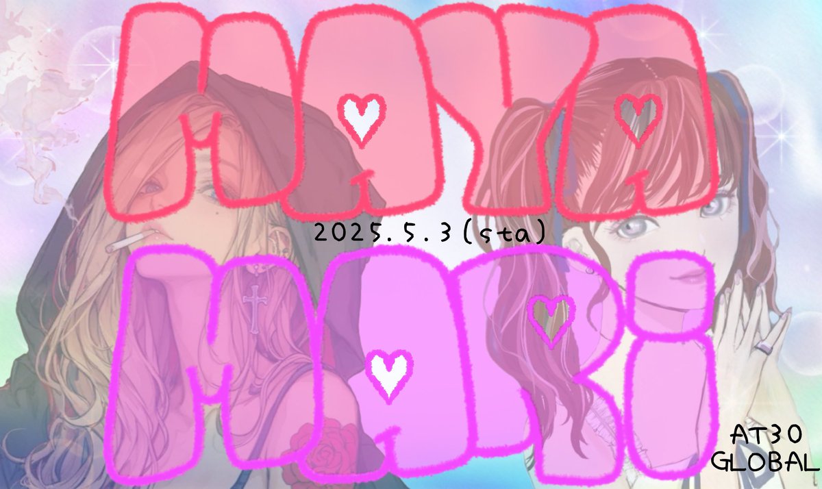 ╋━ 𝟤𝟢𝟤𝟧.𝟧.𝟥 (ꜱᴀᴛ) ━━━━━╋

          *̩̩͙⋆˖ ᴍᴀʏᴀ ꕤ ᴍᴀʀɪ ˖⋆*̩̩͙

  🗺 » 𝟥ꜱǫ / 嵐 / 𝟤𝟤:𝟢𝟢 ~ 𝟦戦
  🎖 » 各𝟨𝟢𝟢ᴘᴀʏ
  🔖 » ᴛᴇᴀᴍ / ɪᴅ / 荒野名 / 登録済
  🪪 » ᴀᴛ𝟥𝟢 登録選手のみ

╋━━━━━━ ᴀᴛ𝟥𝟢 ɢʟᴏʙᴀʟ ━╋