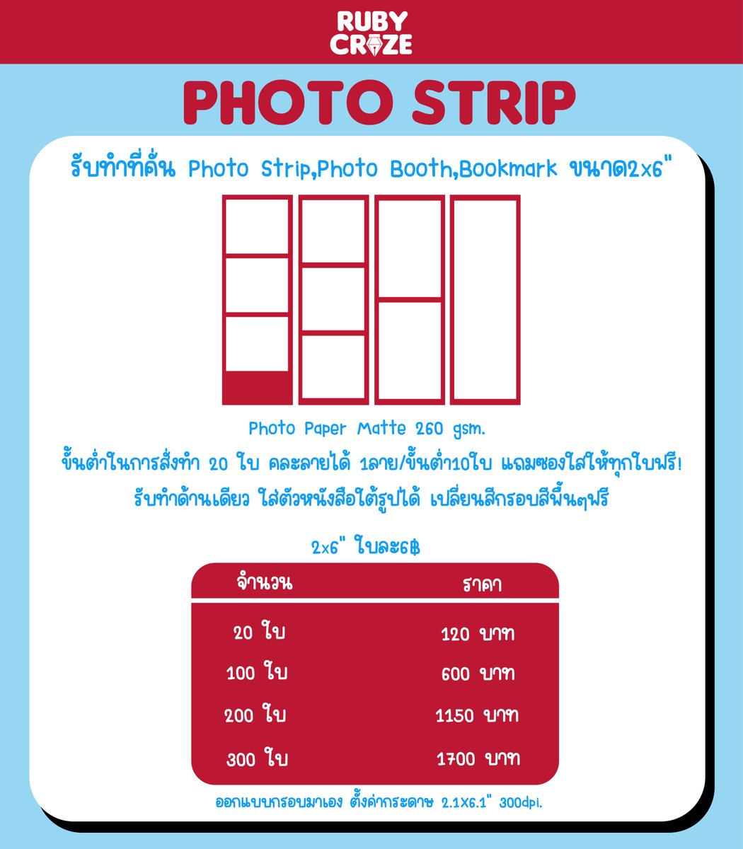 RubyCraze • รับออกแบบGiveaway LED ป้ายไวนิล ฯลฯ tweet media