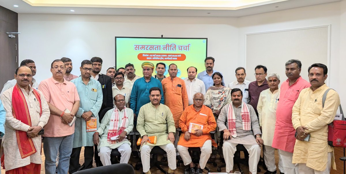 asim_arun's tweet photo. समरसता नीति चर्चा

मोदी जी ने जो 'सबका साथ सबका विकास' का मंत्र दिया उसे आत्मसात कर देश व समाज में समरसता को बढ़ावा देने पर बहुत काम हो रहे हैं। 

आज लखनऊ में संगठन के साथीगण के साथ 'समरसता नीति चर्चा' में विचार-विमर्श हु�� और जल्द ही इसको धरातल पर उतारने के लिए कार्ययोजना तैयार की जाएगी।