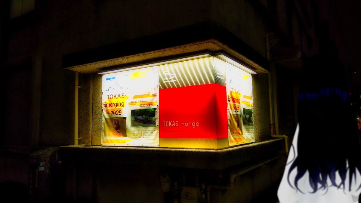 kawaji_kimiko's tweet photo. トーキョーアーツアンドスペース本郷で「TOKAS-Emerging 2025」が開催中です。
TOKASが公募で個展開催の機会を提供する若手アーティスト支援プログラムで、今回選出された4人の作品を展示しています。
5月4日(日)まで。
https://t.co/OaXYO8jh1J
#TOKAS_Emerging2025 #TOKAS https://t.co/RR3XC8IHYA