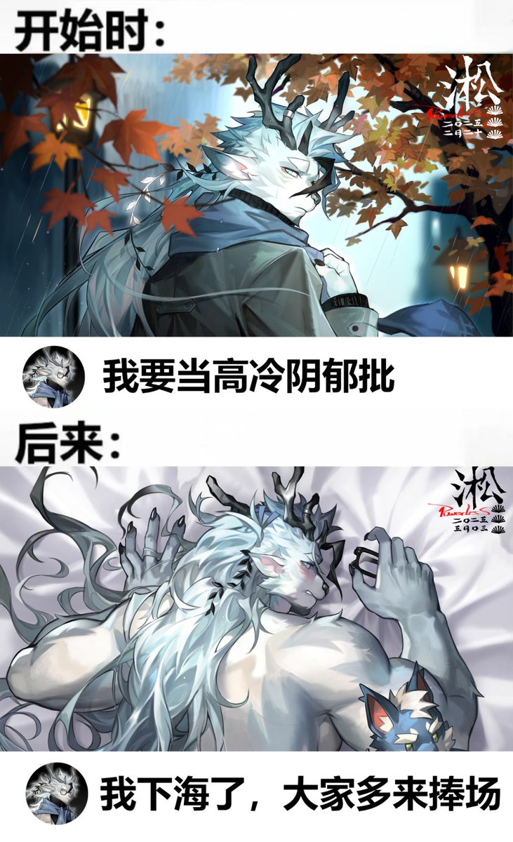 PowerLesS淞｜commission open (@powerlesssong) on Twitter photo 