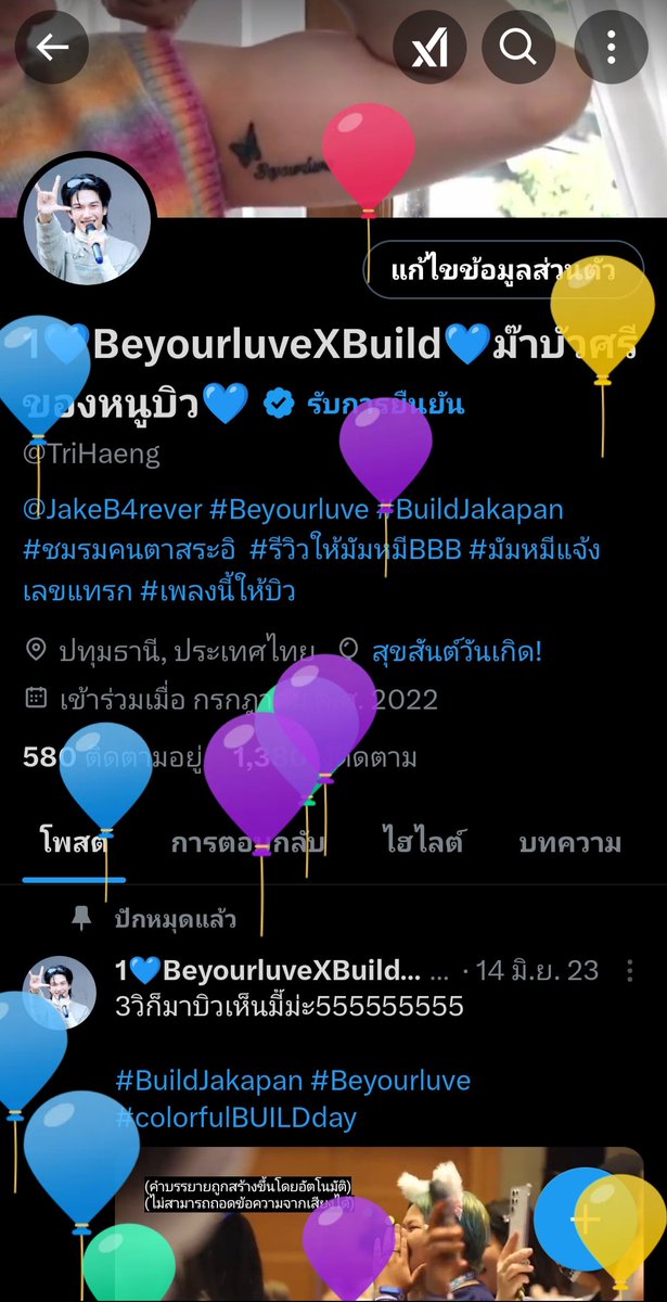 TriHaeng's tweet image. ♡Happy Birthday to me♡

ขอให้ตัวเองเก่งขึ้นในทุกๆวันมีความสุขกว่าที่ผ่านมาขอให้ไม่มีเรื่องราวที่เจ็บปวดอีกเลย