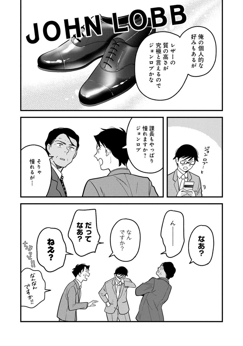 fukukiru's tweet photo. 粗雑な人間こそ革靴がいい　6/6 https://t.co/Bt78e81LP2
