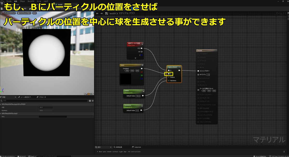 MigaqOfficial's tweet photo. ◢◤ディゾルブ関数◢◤
#3ColorBlend で中間の境界に色を付ける
2掛けて1を引くと0~1→ -1~1
https://t.co/rtaRcz3y3M
#UE5 #ディゾルブ #cg #tips #ue5study #ue5 #tech #shader #material #MIGAQstudy https://t.co/96zqXQ7NXS