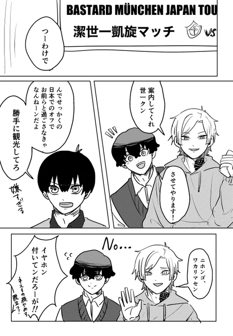 明日朝ちゃんと印刷できたらkis+ns+isgのわちゃわちゃ3ページ漫画(無配)あります 