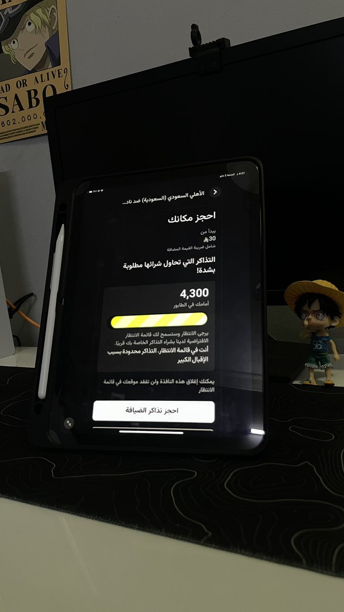 يارببب اكرمنا بتذاكر يارب