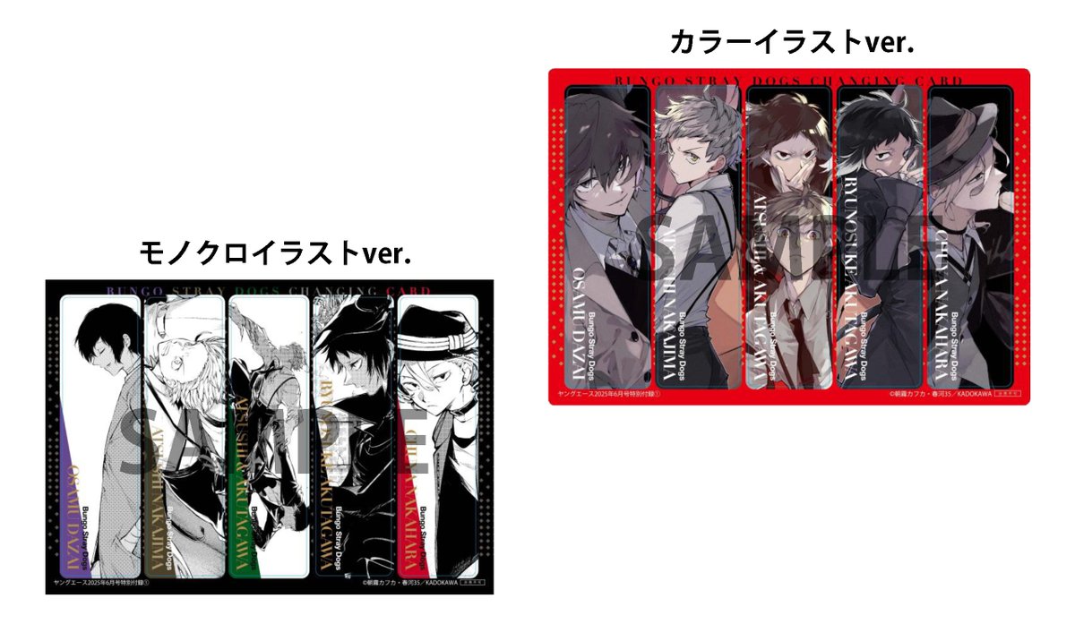 文豪ストレイドッグス公式 on X