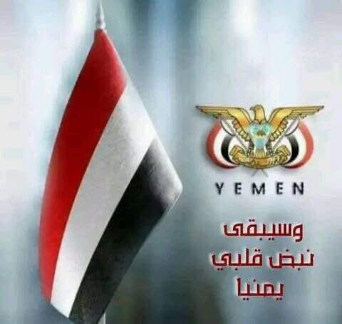 نحن اقرب من آي وقت مضى، 
من مشروع #اليمن الاتحادي اليمن الكبير♥️🇾🇪♥️.