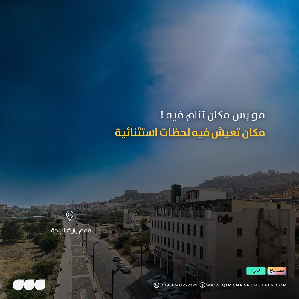 فنادق قمم بارك tweet media