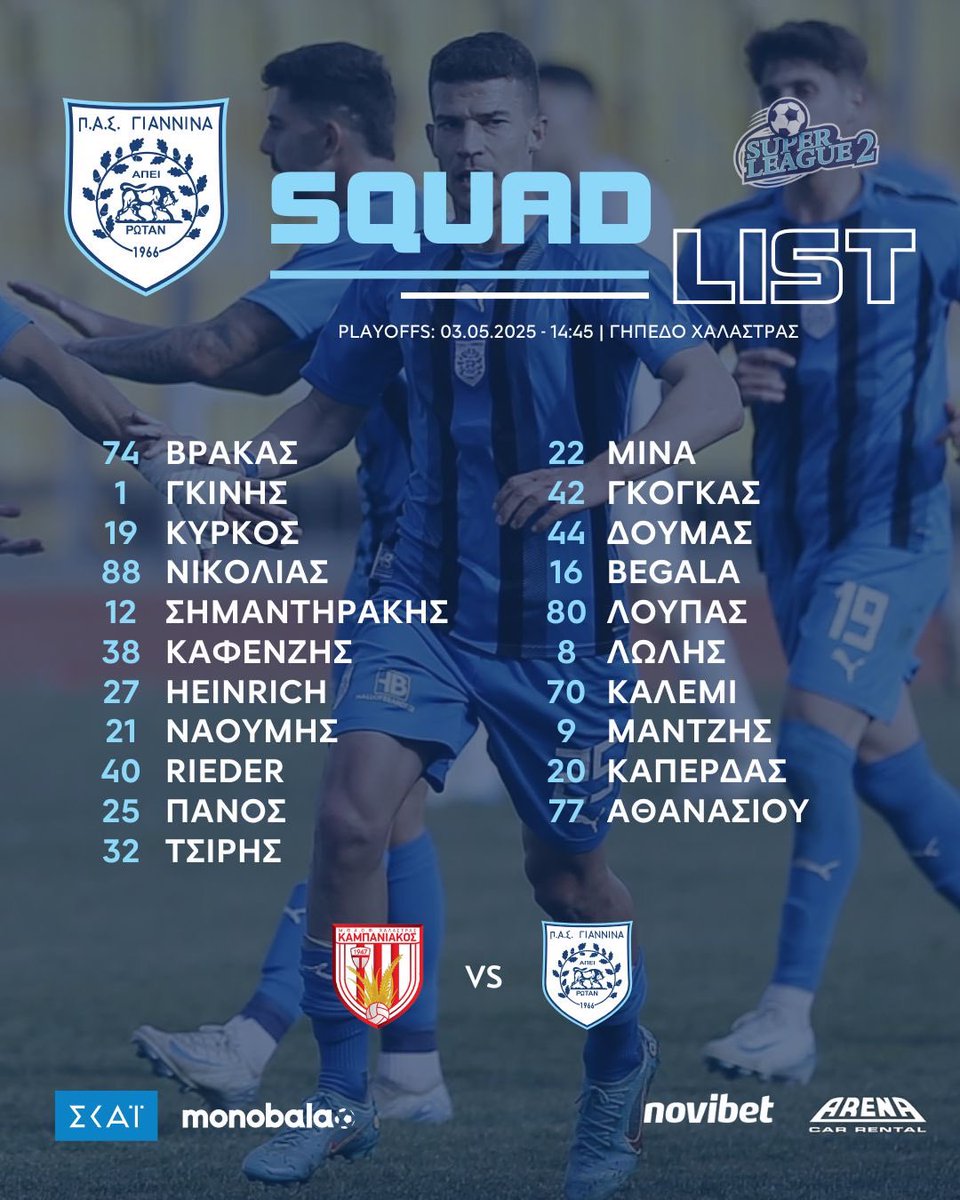 #SquadList //#playoffs Super League 2 //
Η αποστολή του ΠΑΣ ΓΙΑΝΝΙΝΑ για τον αυριανό αγώνα με τον Καμπανιακό.

Σάββατο 03/05 στις 14:45 | Γήπεδο Χαλάστρας 

#pasgiannina #pas #pasgianninafc #superleaugue2 #novibet #cararena #skaitv #monobala