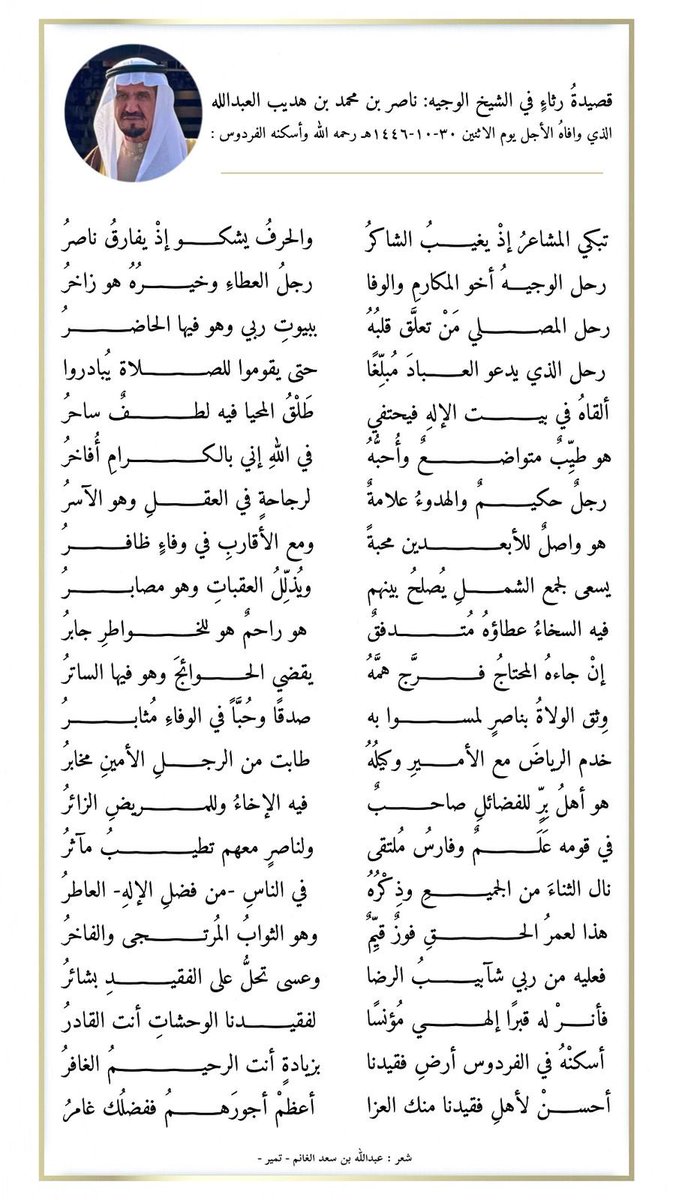 #عبدالله_الغانم